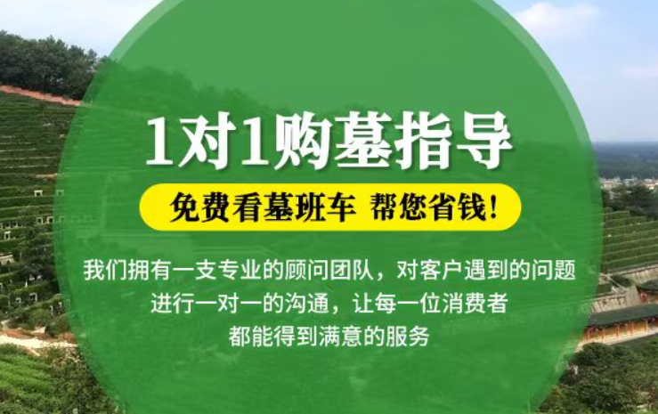 荆州贺州市富川瑶族自治县墓地安葬礼仪有哪些禁忌？
